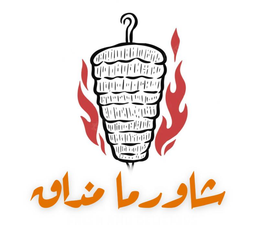 شاورما مذاق logo