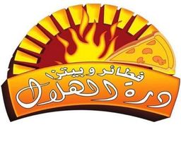 درة الهلال logo