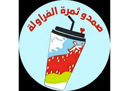 صمدو ثمرة الفراولة logo