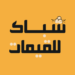 شباك لقيمات logo