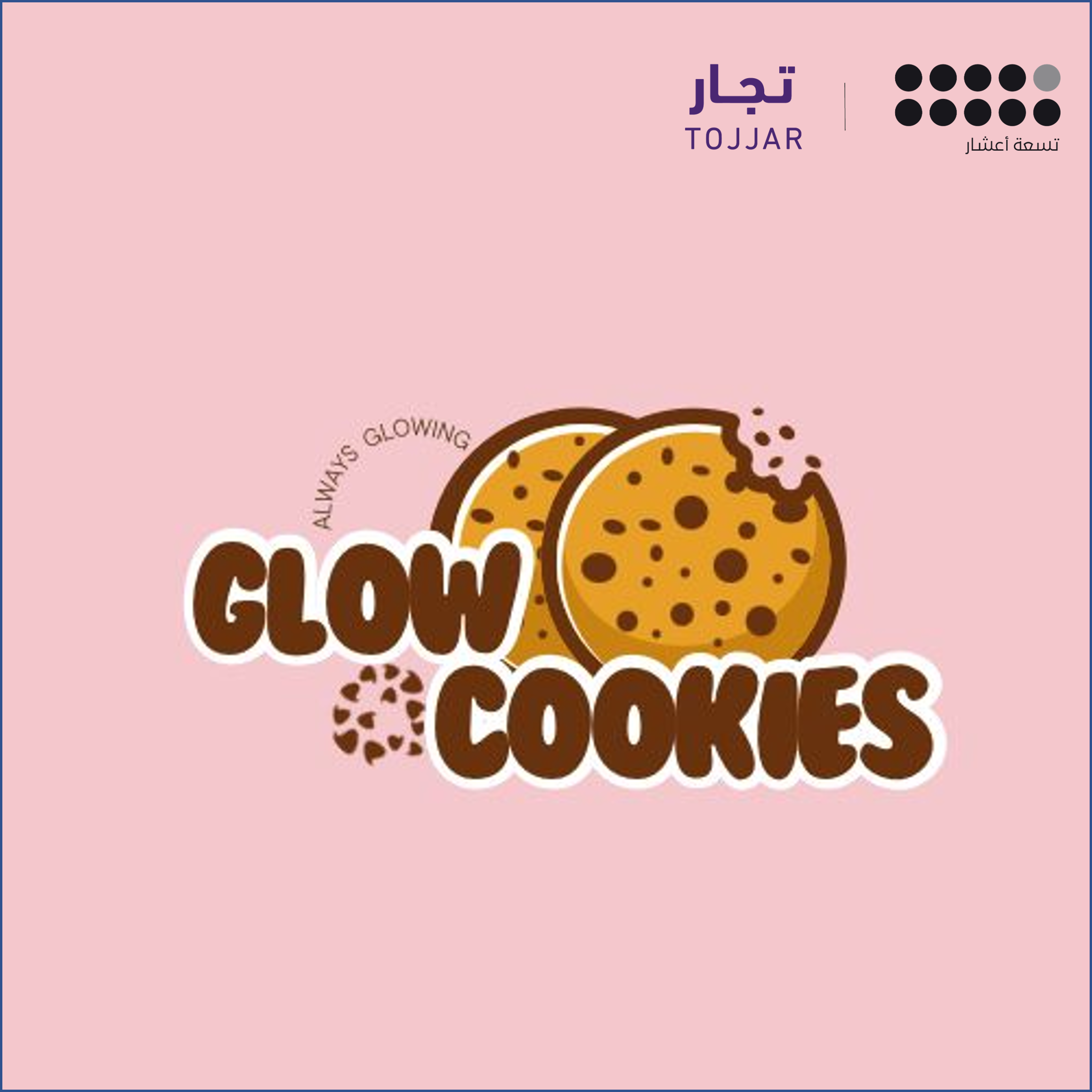 صورة قلو كوكيز