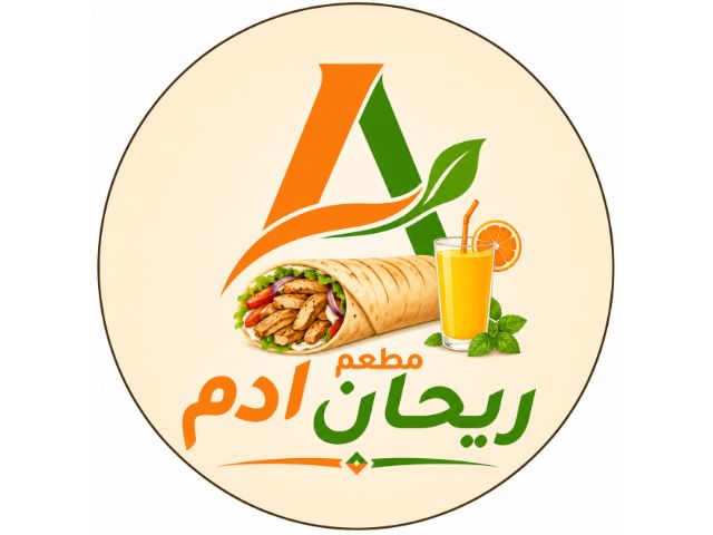 صورة مطعم ريحان ادم