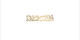 لحظات السعاده logo