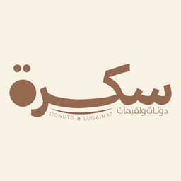 سكره logo