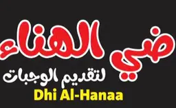 ضي الهناء logo