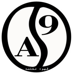 قهوه مختصه A9 logo