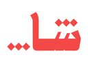 شا logo image