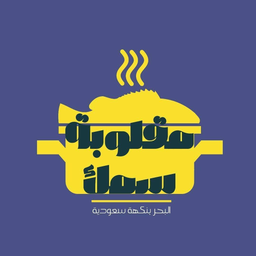 مقلوبة سمك logo