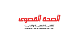  الصحة  القصوى  logo