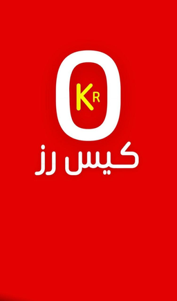 كيس رز logo