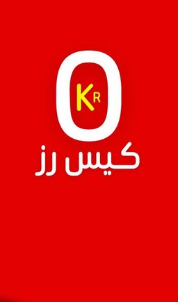 كيس رز logo