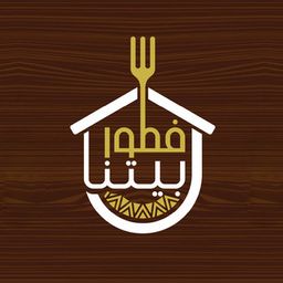 فطور بيتنا  logo