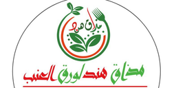 مذاق هند لورق العنب logo