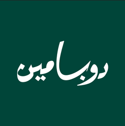 دوبامين logo