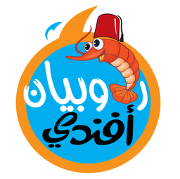 روبيان افندي logo