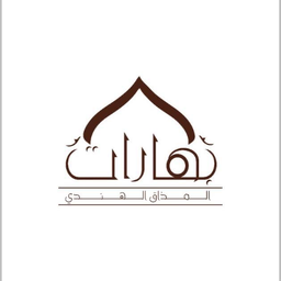 بهارات المذاق الهندي logo