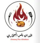 المذاف بلس البخاري logo image