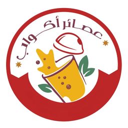 عصائر أكواب logo