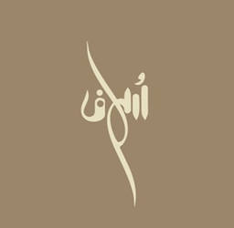 سُلاف logo