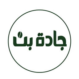 جادة بن logo