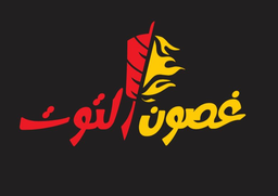 غصون التوت logo