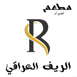 أضواء الريف العراقي logo