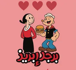 برجر ابريز logo