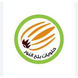 حلويات بلح النور logo