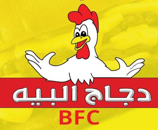 صورة دجاج البيه