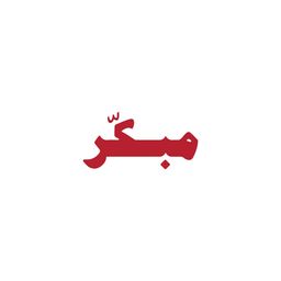 مبكر logo