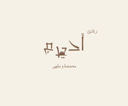  ركن أديم logo