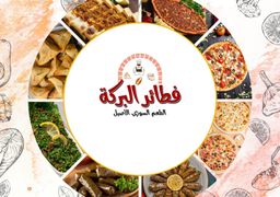 فطائر البركة logo