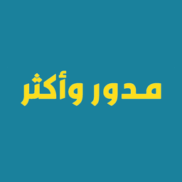 مدور واكثر logo