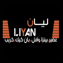 ليان logo
