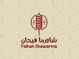 شاورما فيحان  logo