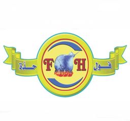 فول حدة logo