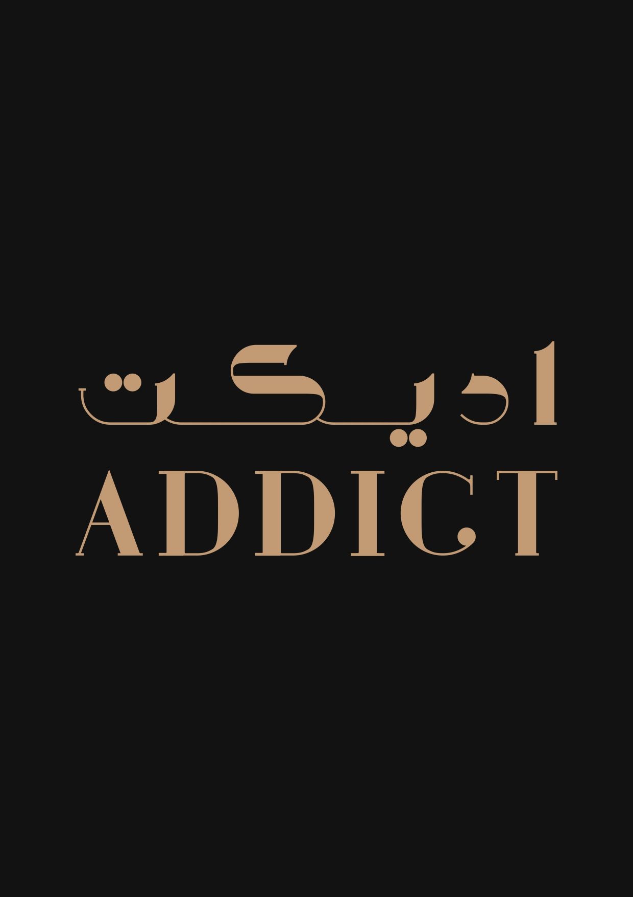 صورة اديكت