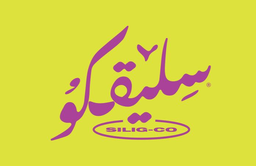 سليقكو logo
