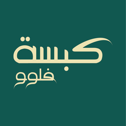 كبسة فلوو logo