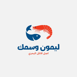ليمون و سمك logo