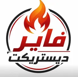 فاير ديستريكت logo