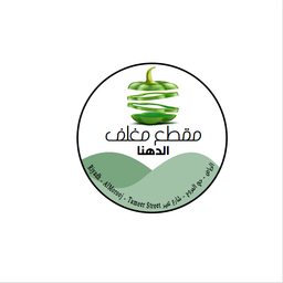 مقطع مغلف الدهنا logo