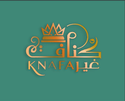 كنافة غير logo