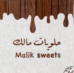 حلويات مالك  logo
