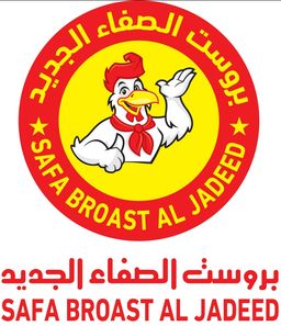 بروست الصفا الجديد  logo