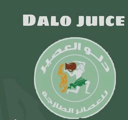 دلو العصير  logo