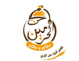 ركن الحرمين logo