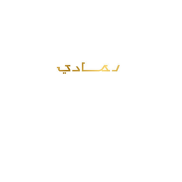 رمادي logo