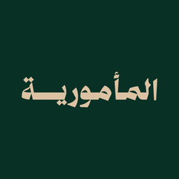 المأمورية logo