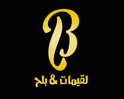 لقيمات و بلح logo